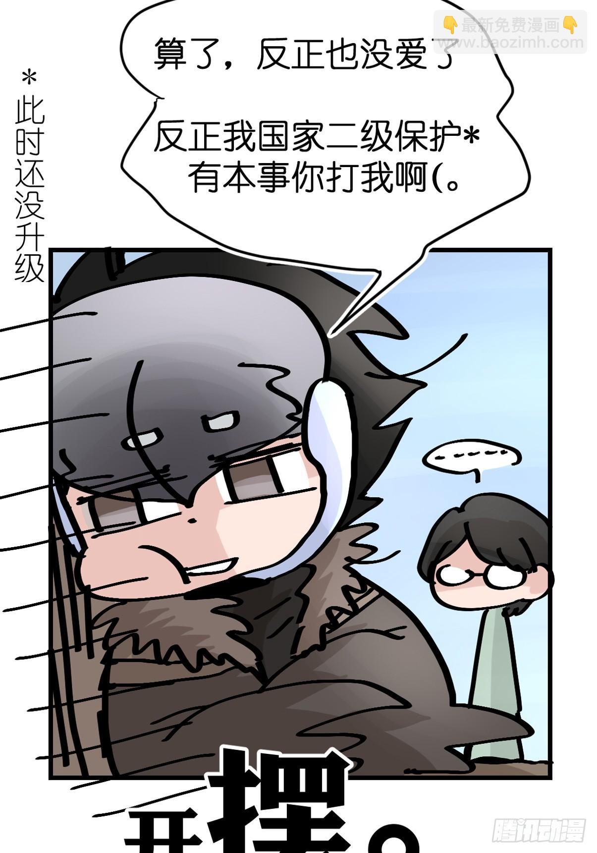 十日谈39：骗吃骗喝的你④(1/2)-第331话