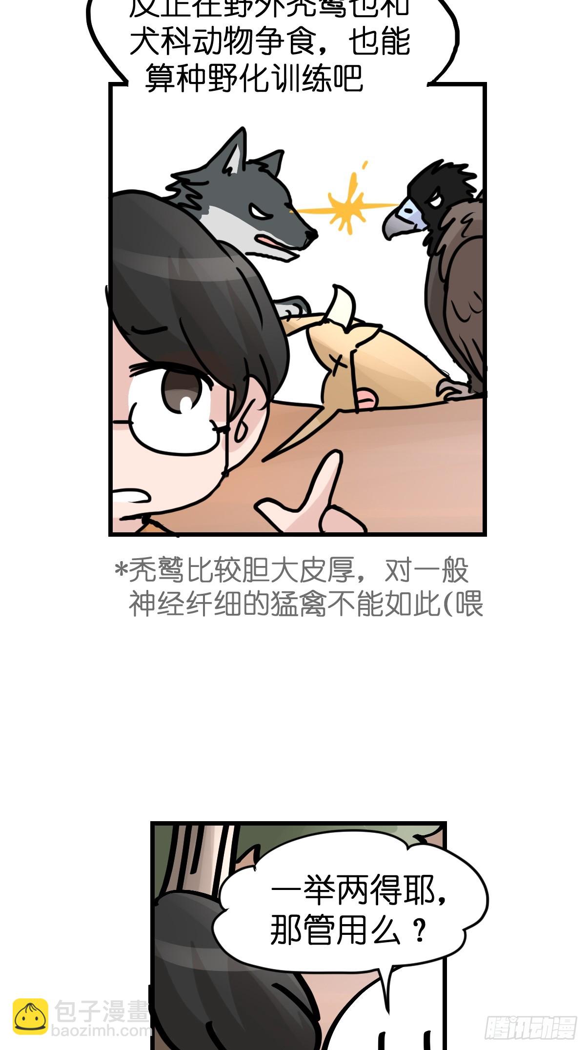 十日谈39：骗吃骗喝的你④(1/2)-第331话