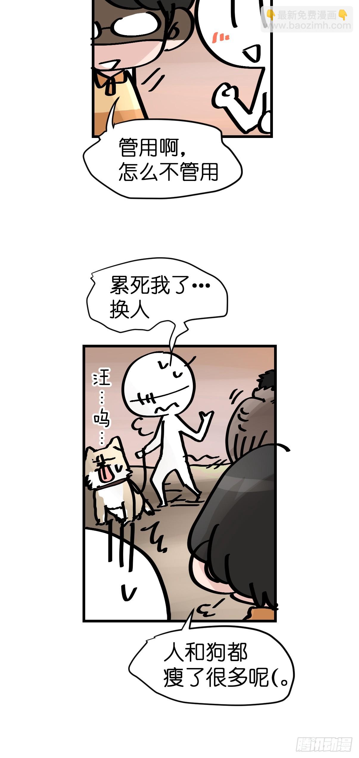 十日谈39：骗吃骗喝的你④(1/2)-第331话