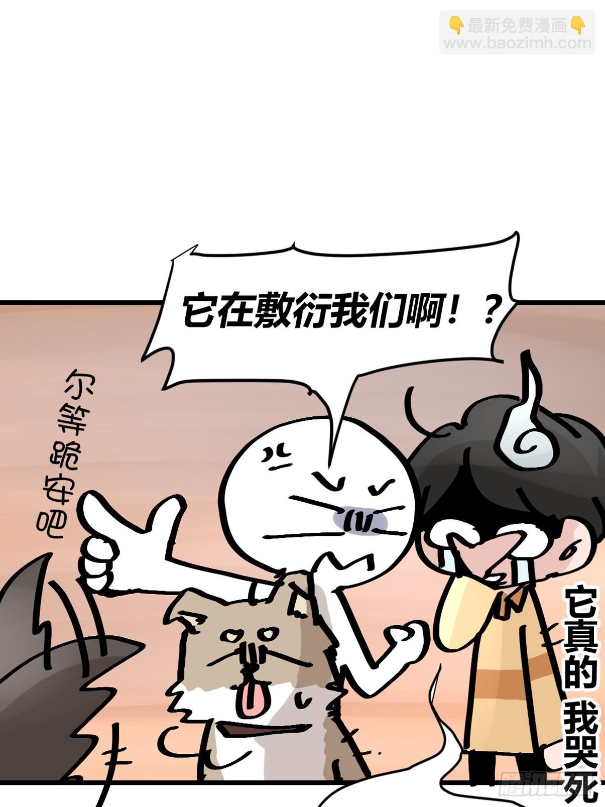 十日谈39：骗吃骗喝的你④(1/2)-第331话