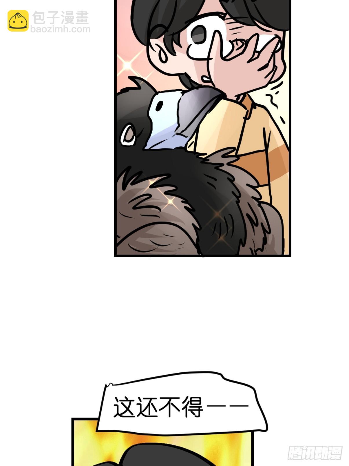 十日谈39：骗吃骗喝的你④(1/2)-第331话