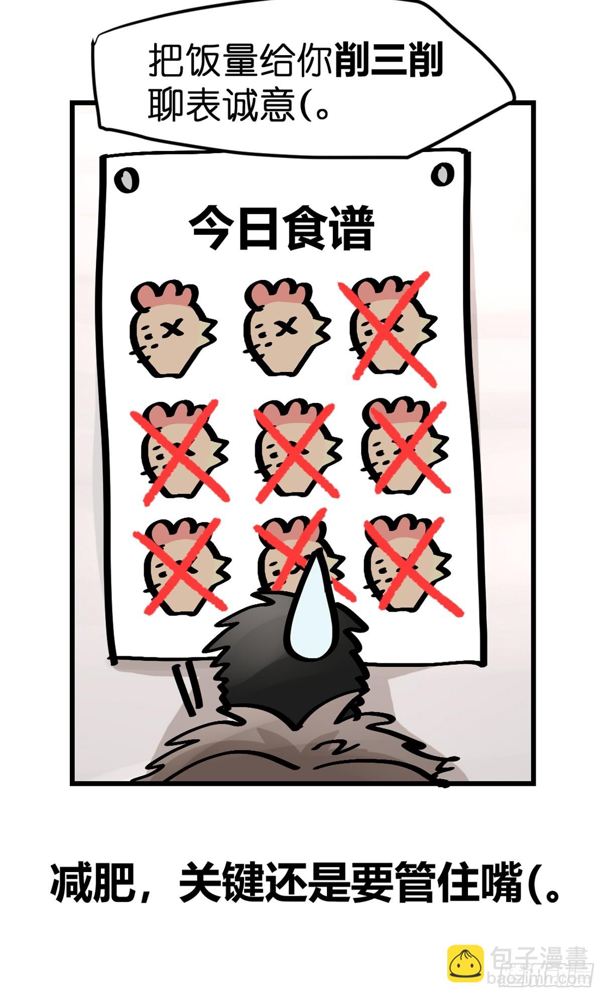 十日谈39：骗吃骗喝的你④(1/2)-第331话