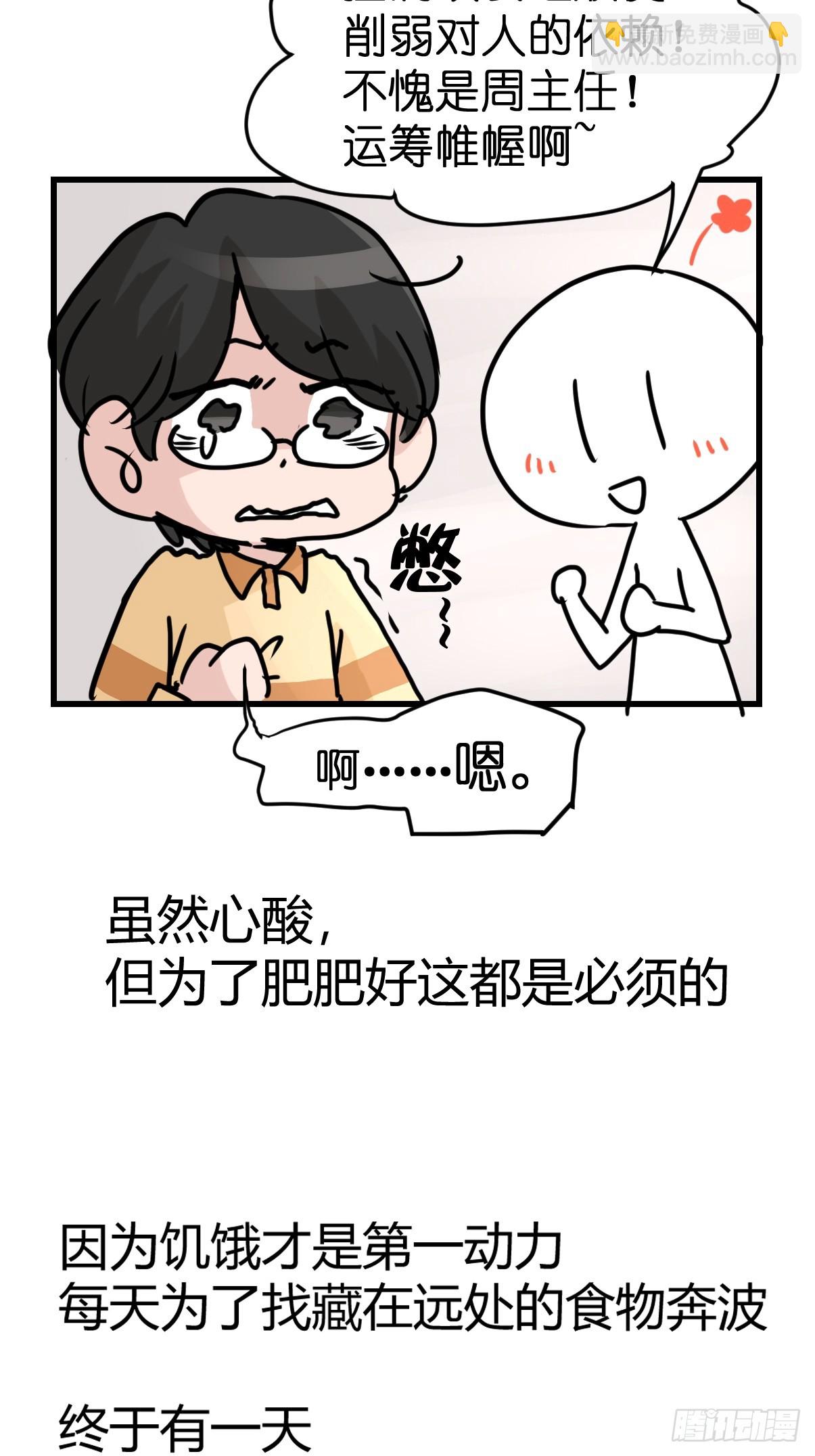 十日谈39：骗吃骗喝的你④(1/2)-第331话