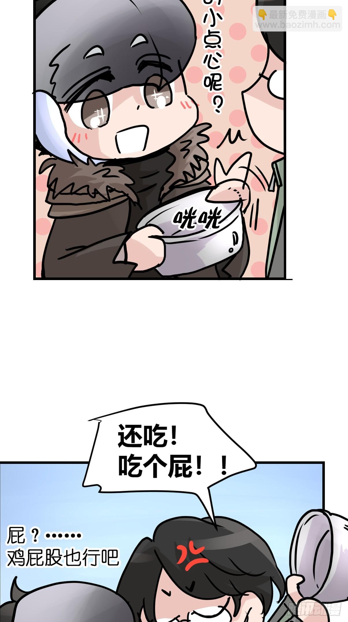 十日谈39：骗吃骗喝的你④(1/2)-第331话