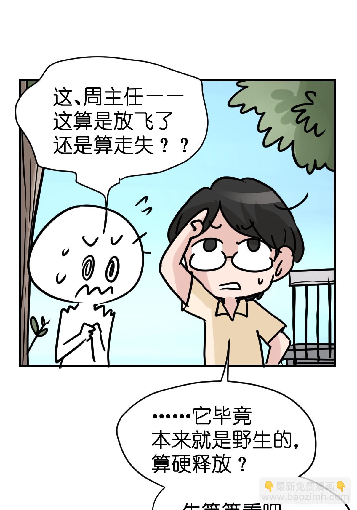 十日谈39：骗吃骗喝的你④(1/2)-第331话