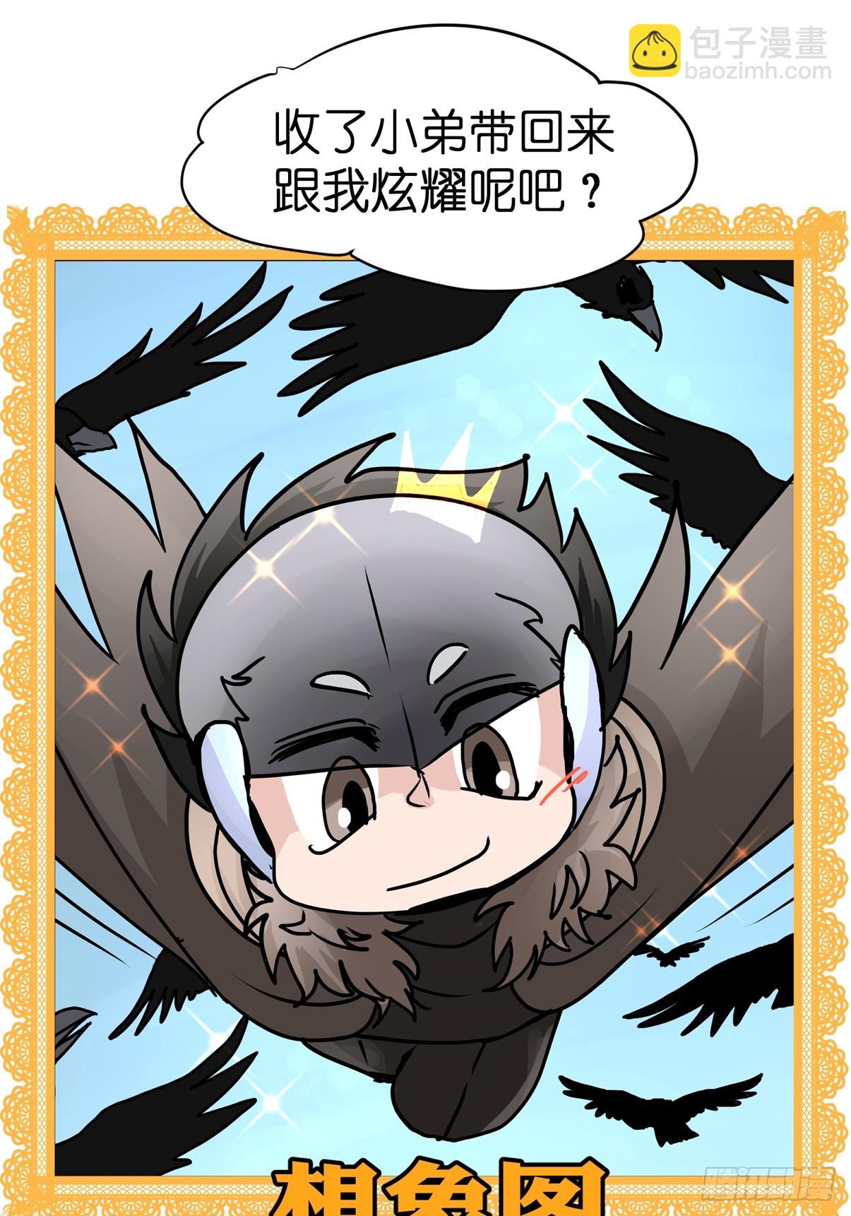 十日谈39：骗吃骗喝的你④(1/2)-第331话