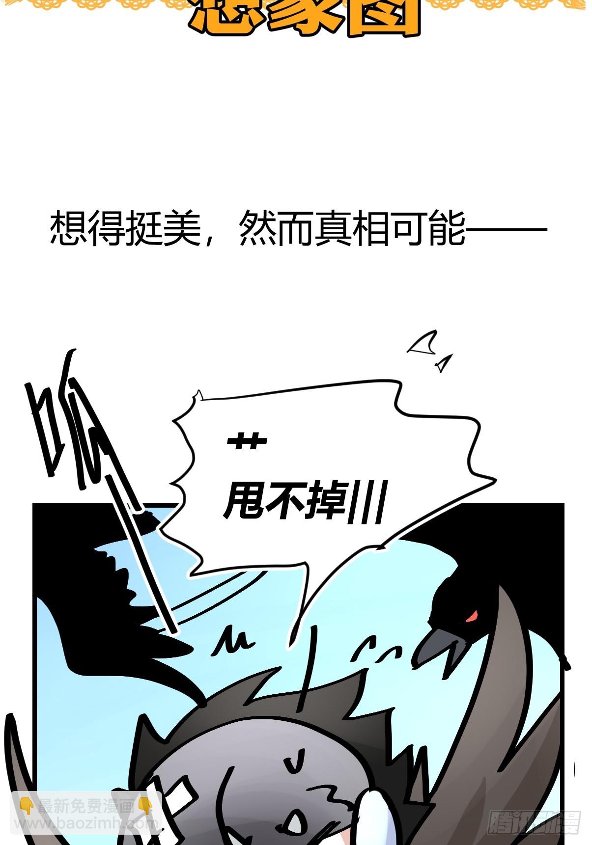 十日谈39：骗吃骗喝的你④(1/2)-第331话