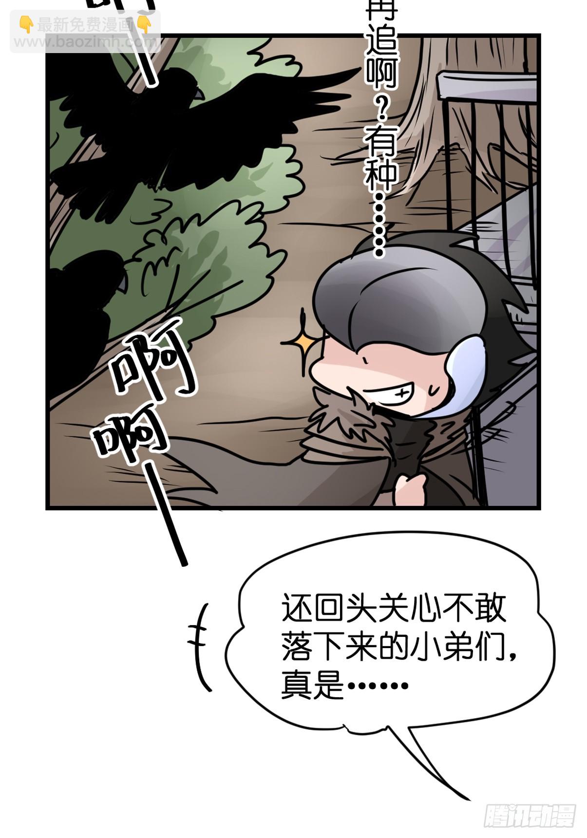 十日谈39：骗吃骗喝的你④(1/2)-第331话
