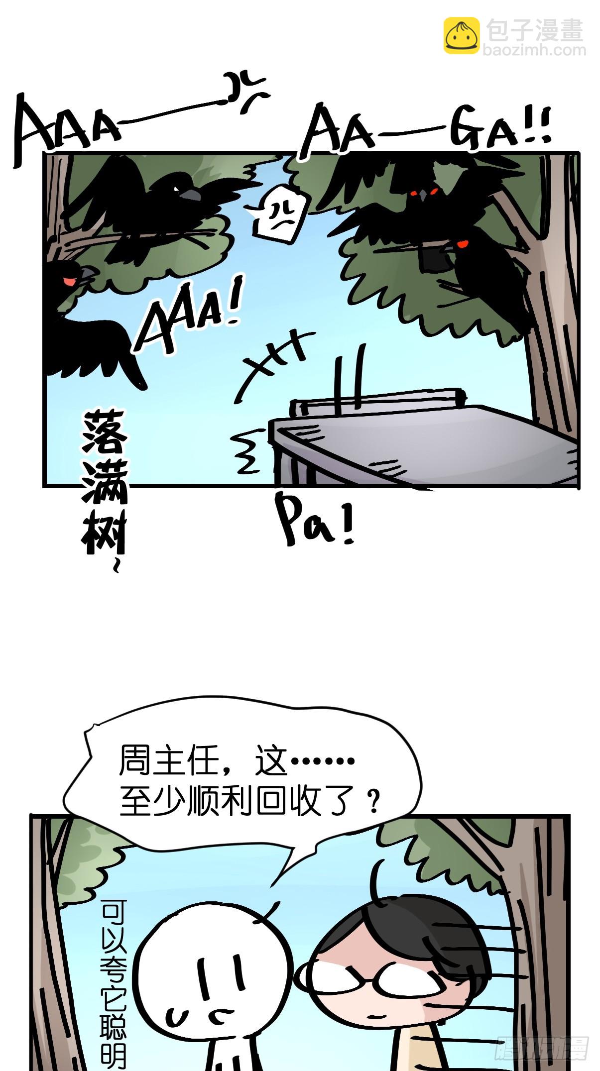十日谈39：骗吃骗喝的你④(1/2)-第331话