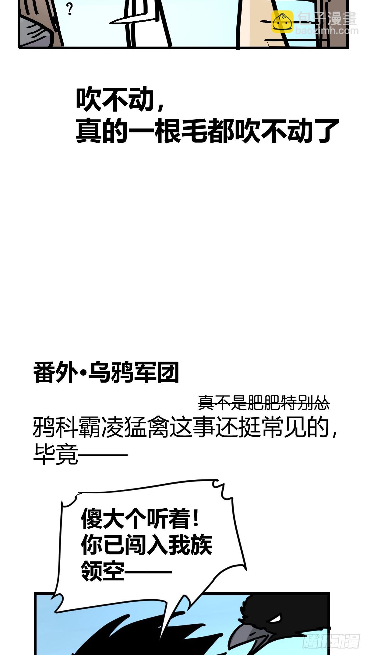 十日谈39：骗吃骗喝的你④(1/2)-第331话