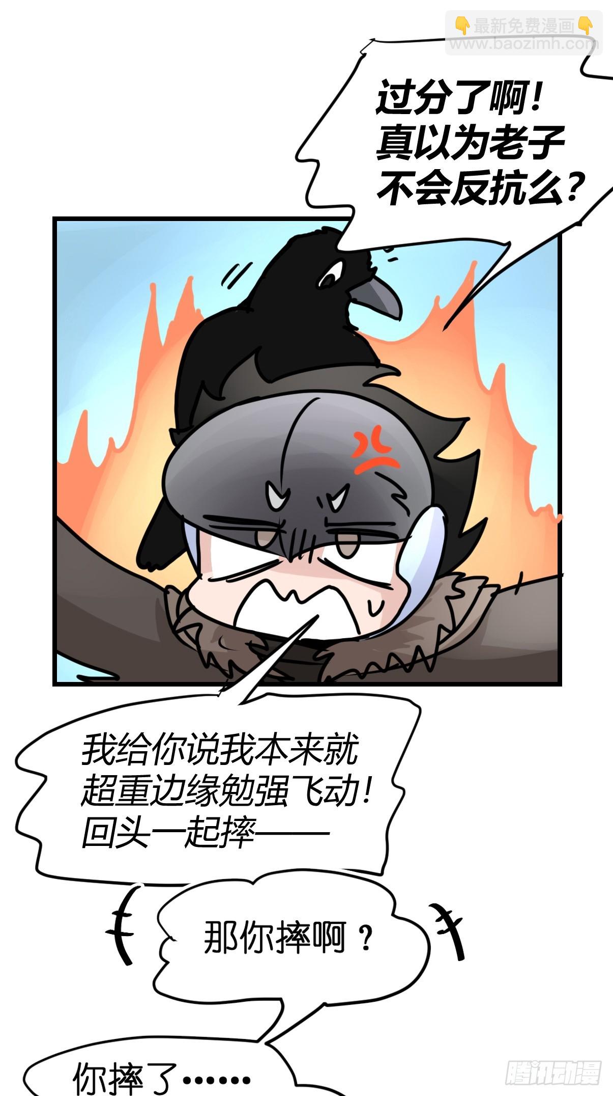 十日谈39：骗吃骗喝的你④(1/2)-第331话