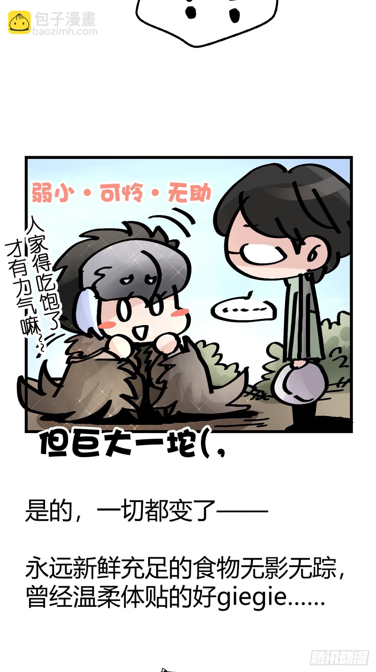 十日谈39：骗吃骗喝的你④(1/2)-第331话