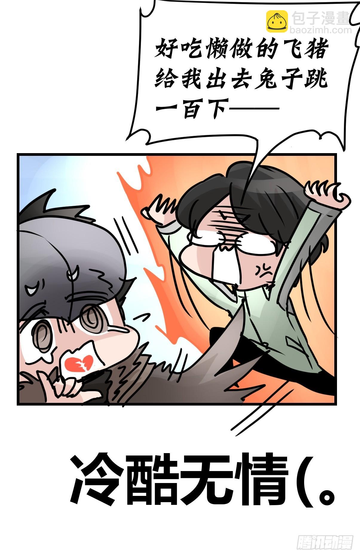 十日谈39：骗吃骗喝的你④(1/2)-第331话