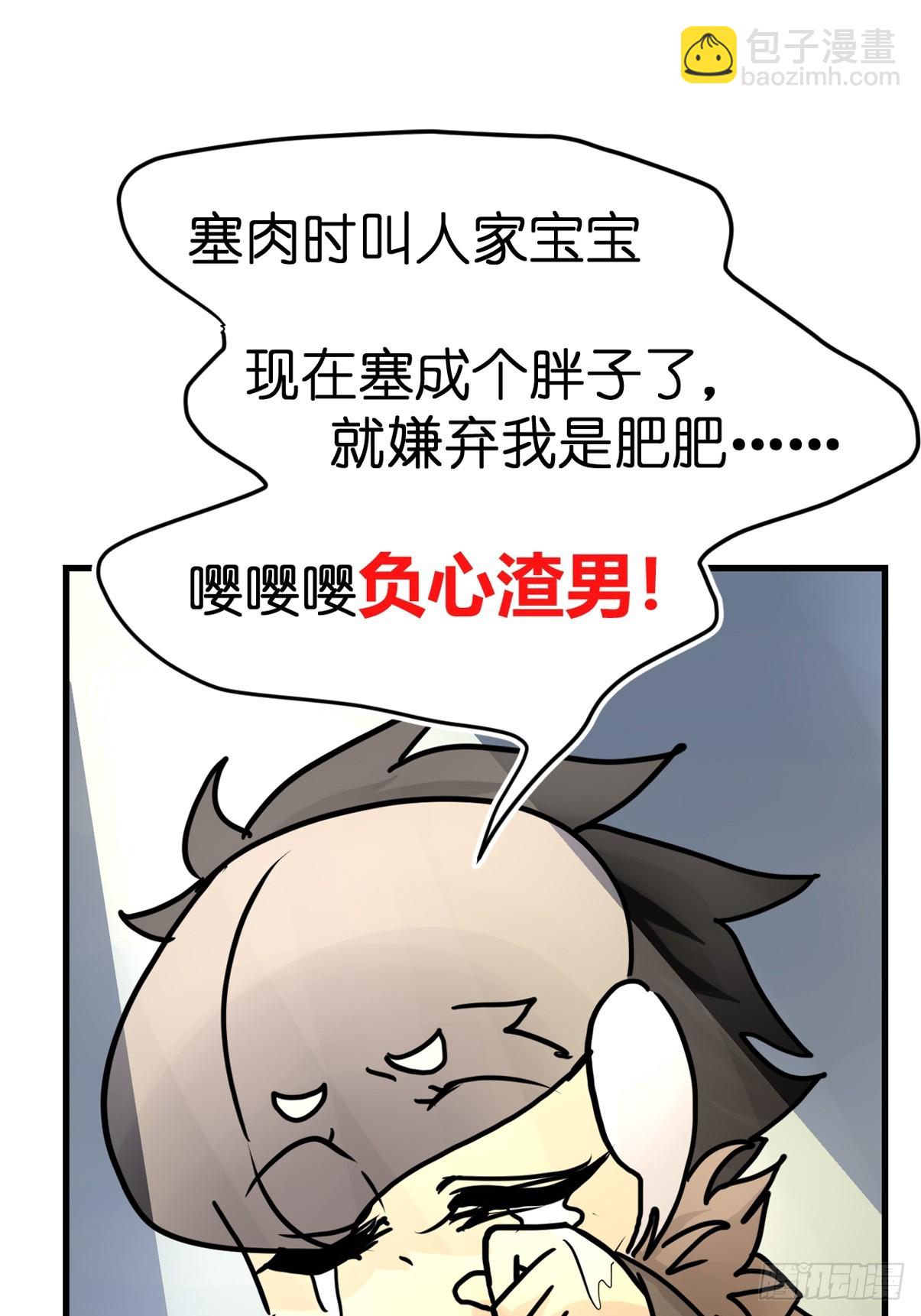 十日谈39：骗吃骗喝的你④(1/2)-第331话