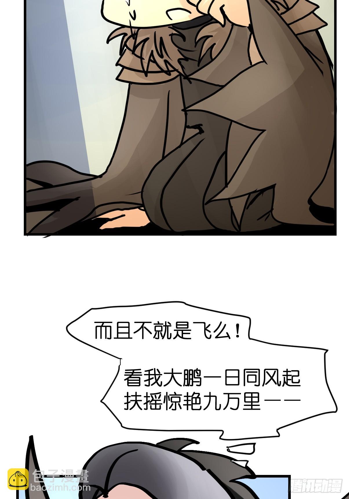 十日谈39：骗吃骗喝的你④(1/2)-第331话