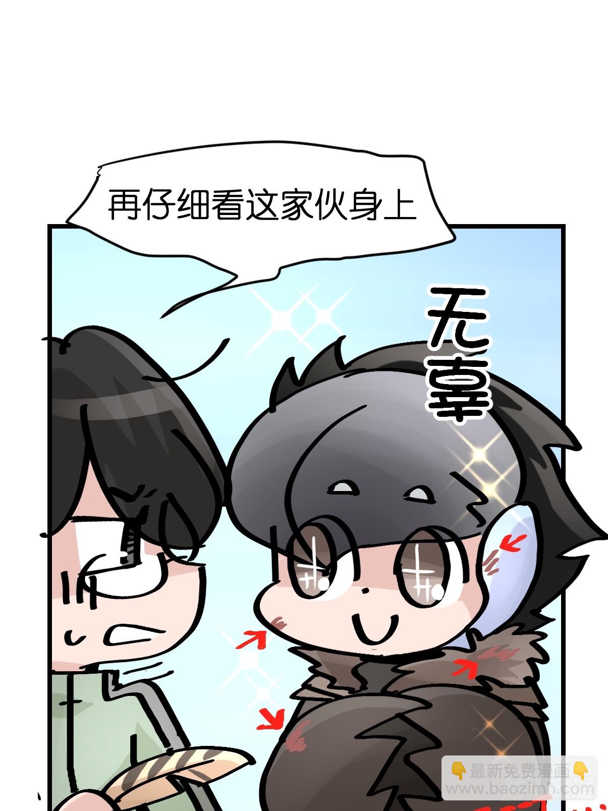 十日谈41：骗吃骗喝的你⑥(1/2)-第333话