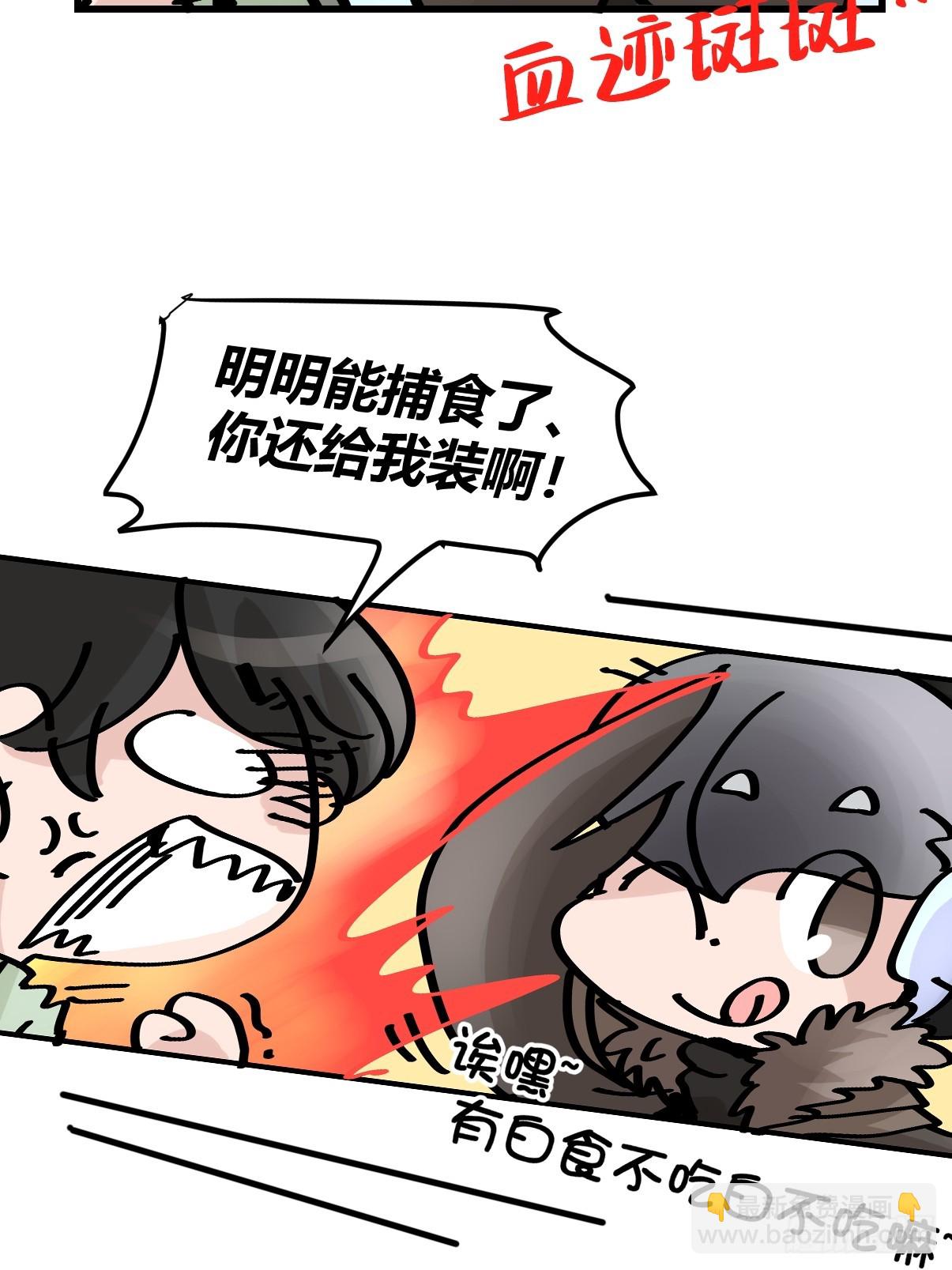 十日谈41：骗吃骗喝的你⑥(1/2)-第333话