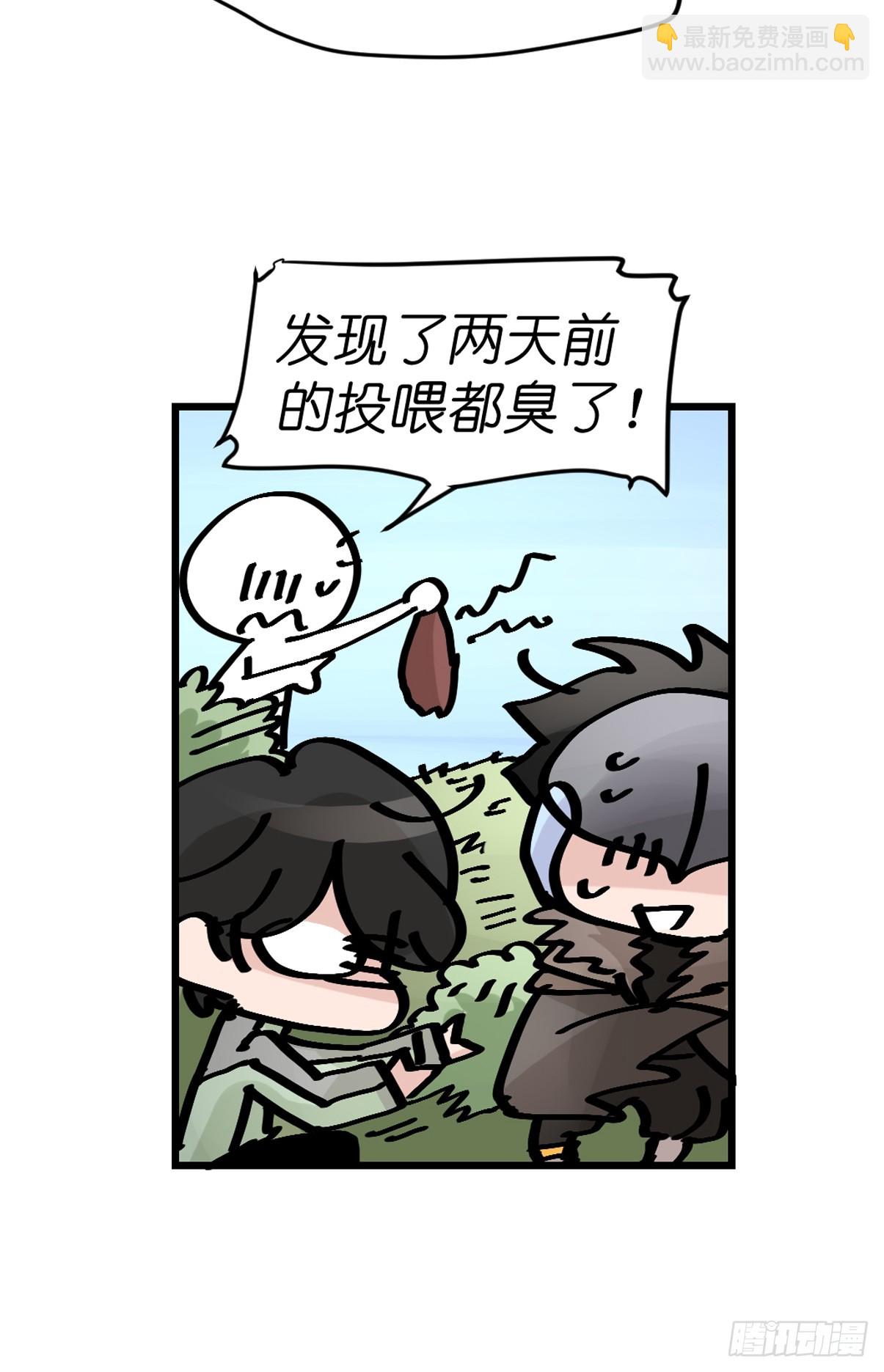 十日谈41：骗吃骗喝的你⑥(1/2)-第333话