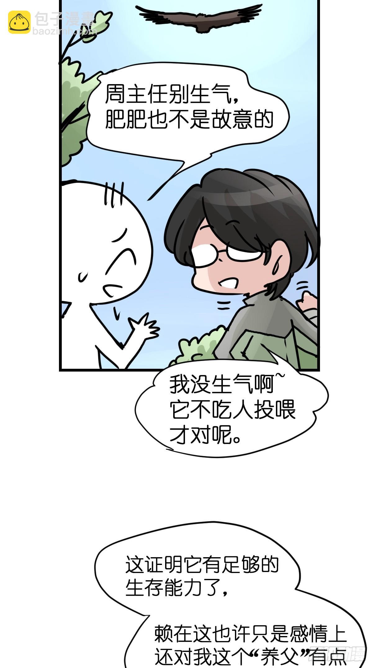 十日谈41：骗吃骗喝的你⑥(1/2)-第333话