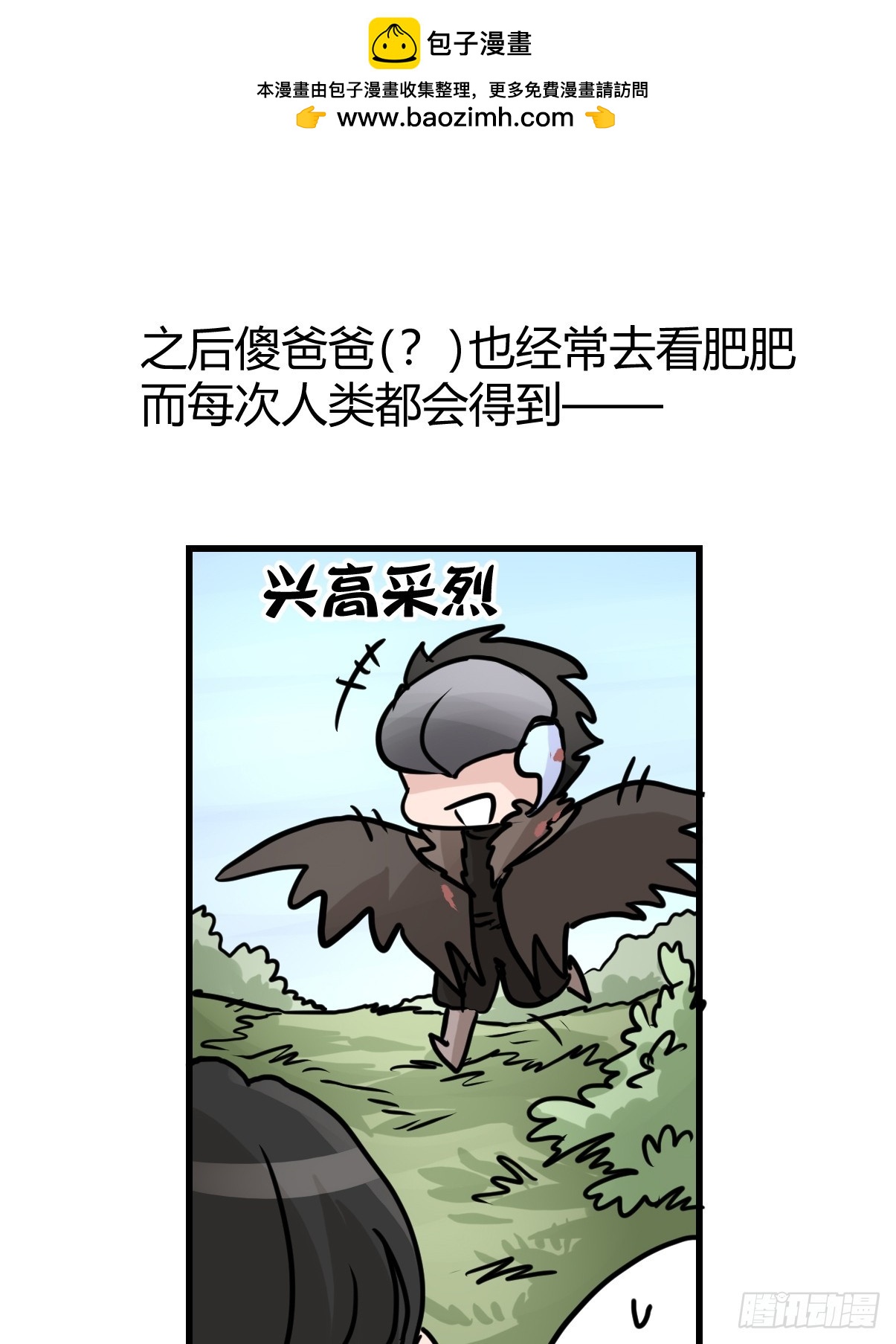 十日谈41：骗吃骗喝的你⑥(1/2)-第333话