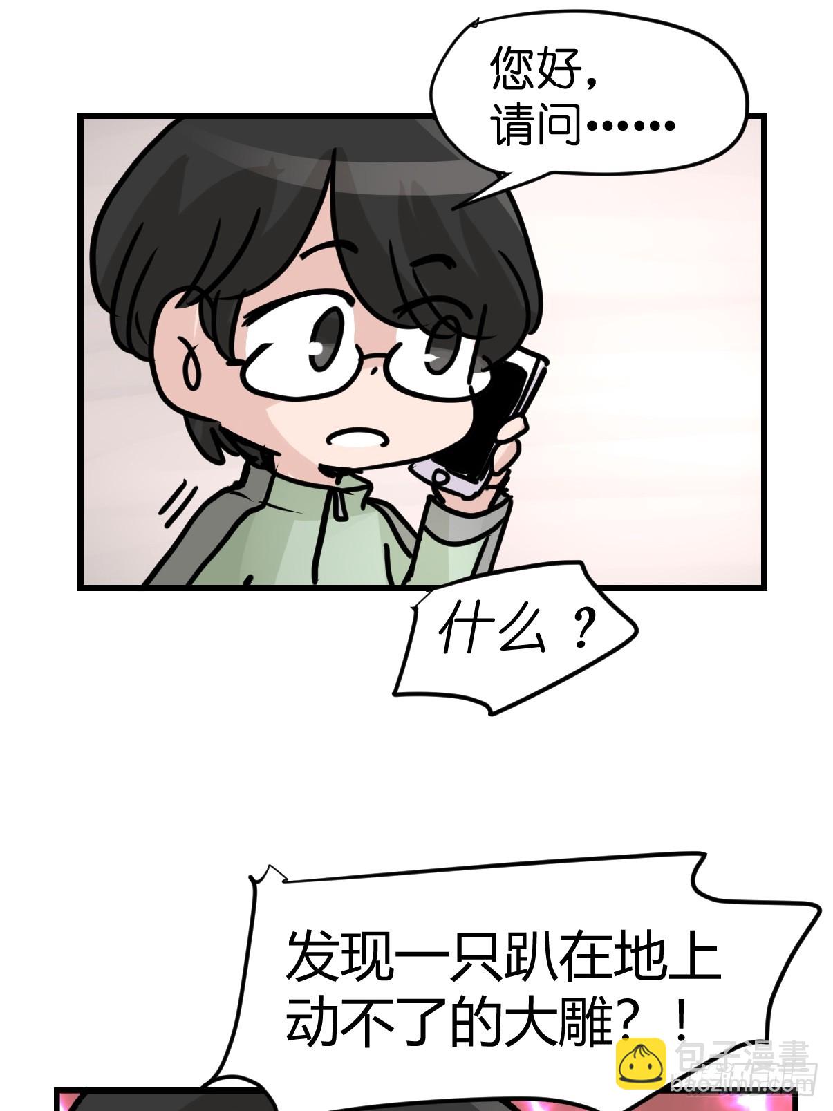 十日谈41：骗吃骗喝的你⑥(1/2)-第333话