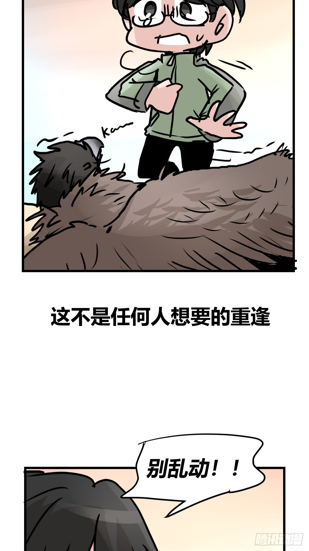 十日谈41：骗吃骗喝的你⑥(1/2)-第333话