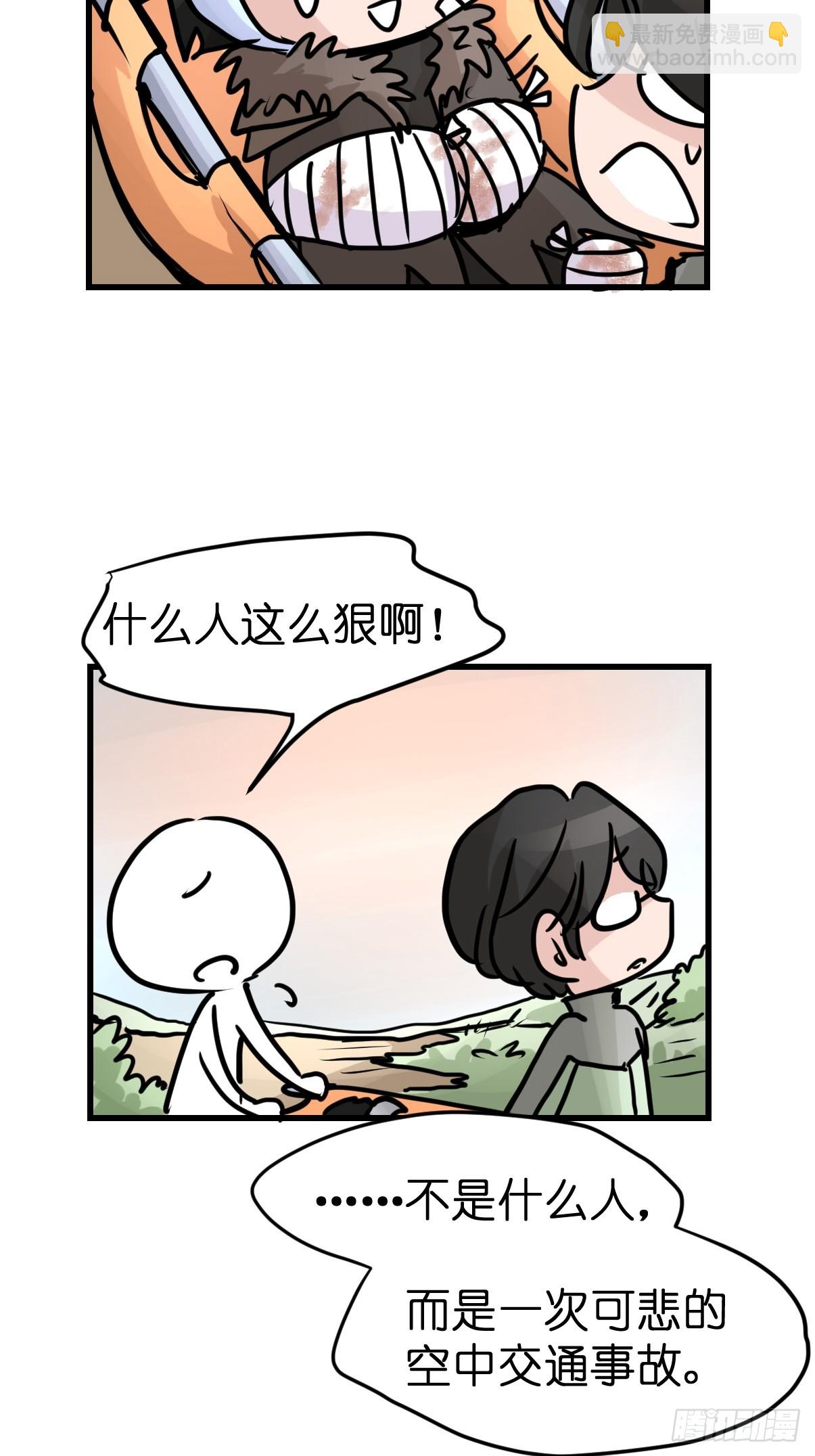 十日谈41：骗吃骗喝的你⑥(1/2)-第333话