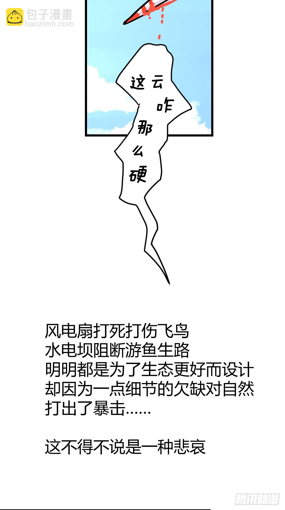 十日谈41：骗吃骗喝的你⑥(1/2)-第333话