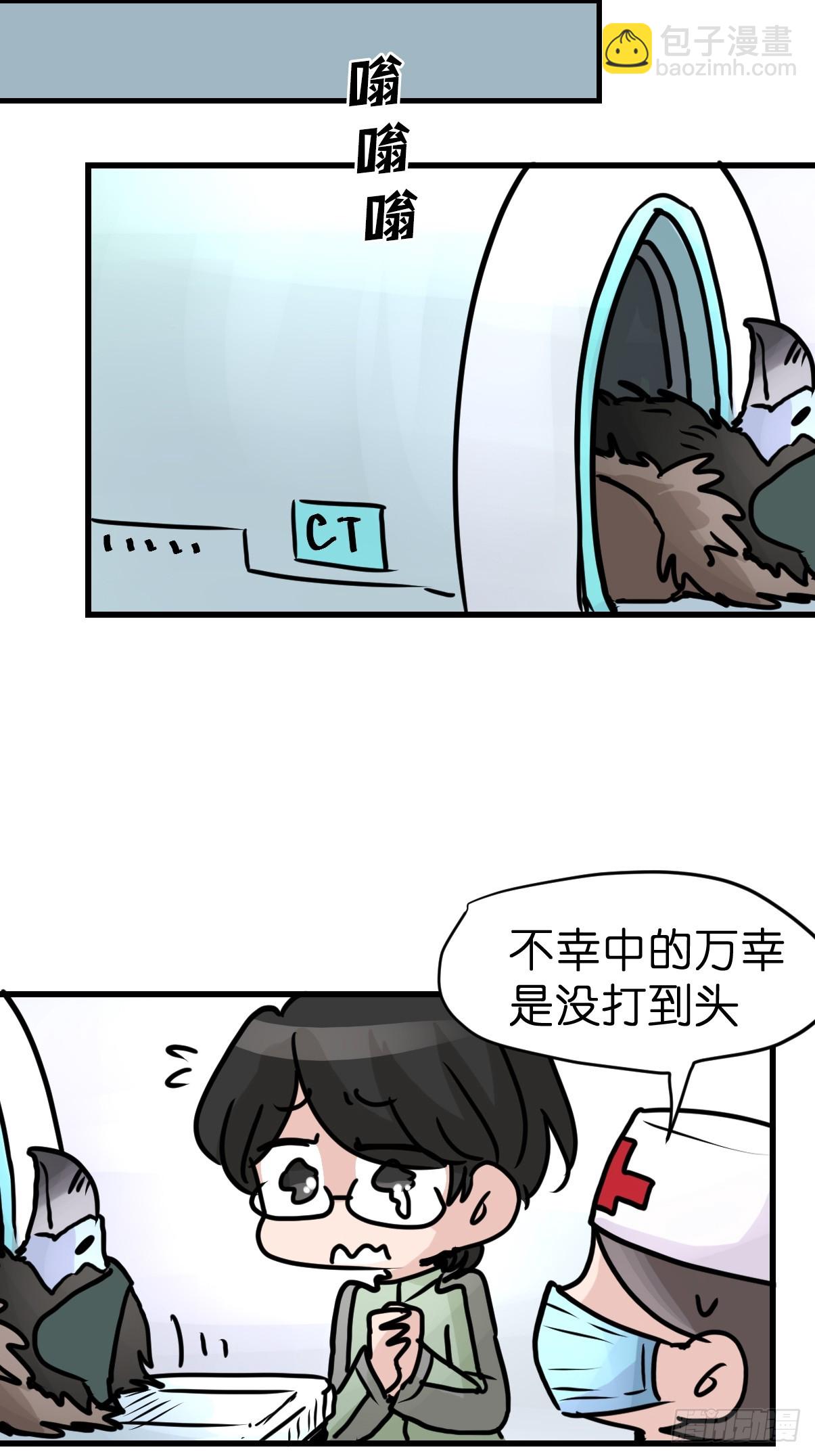 十日谈41：骗吃骗喝的你⑥(1/2)-第333话