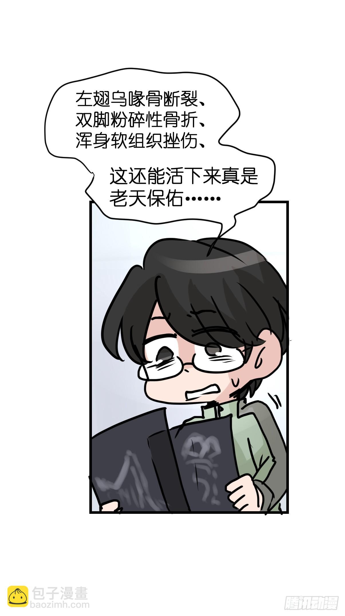 十日谈41：骗吃骗喝的你⑥(1/2)-第333话
