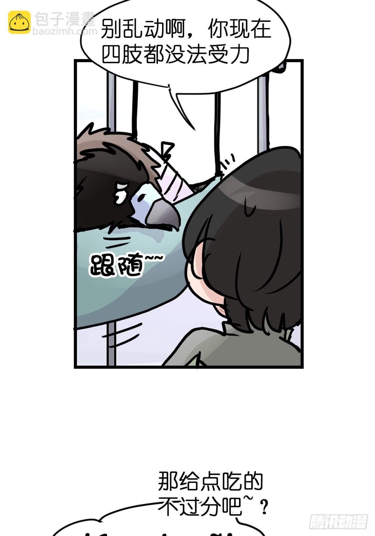 十日谈41：骗吃骗喝的你⑥(1/2)-第333话