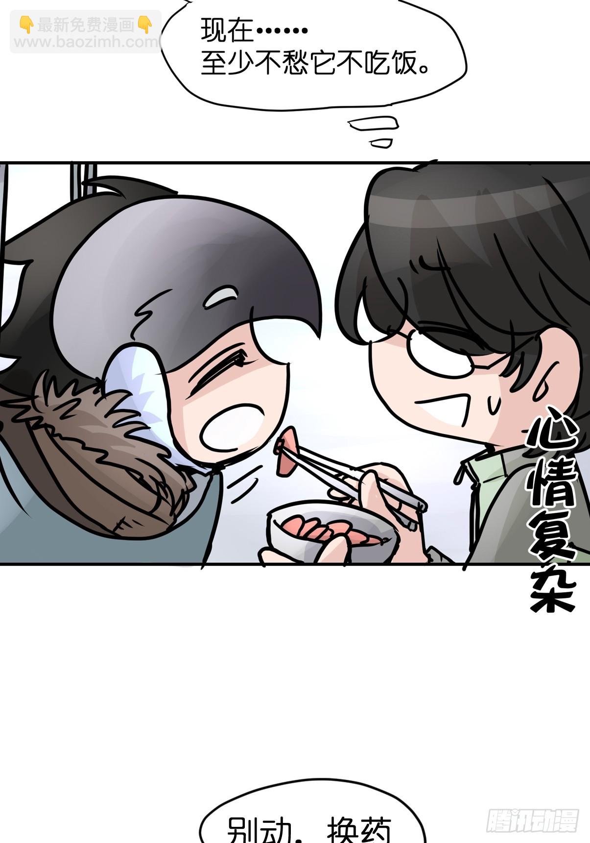 十日谈41：骗吃骗喝的你⑥(1/2)-第333话