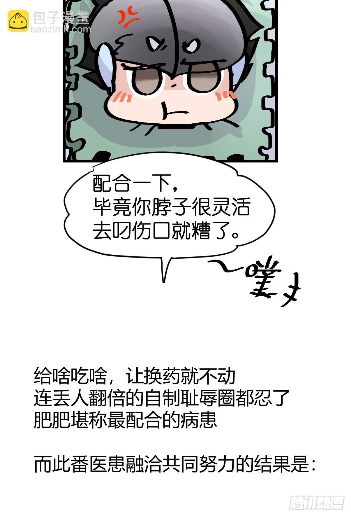 十日谈41：骗吃骗喝的你⑥(1/2)-第333话