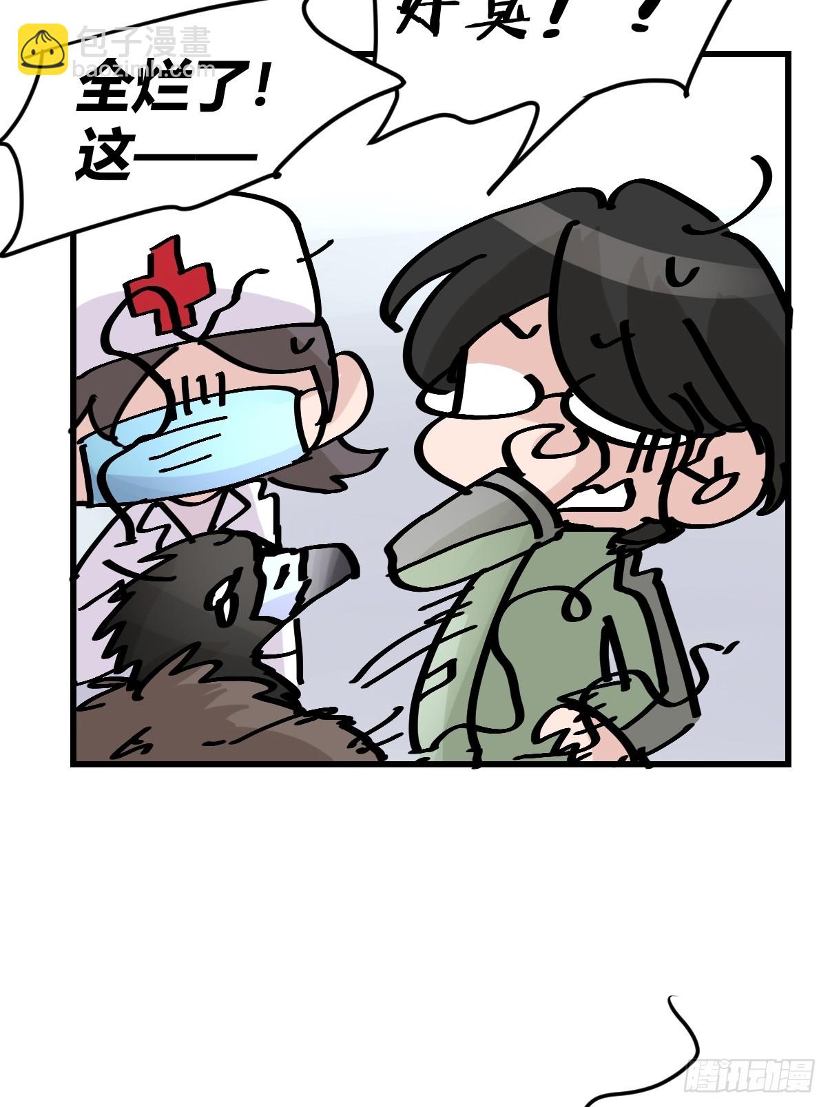 十日谈41：骗吃骗喝的你⑥(1/2)-第333话