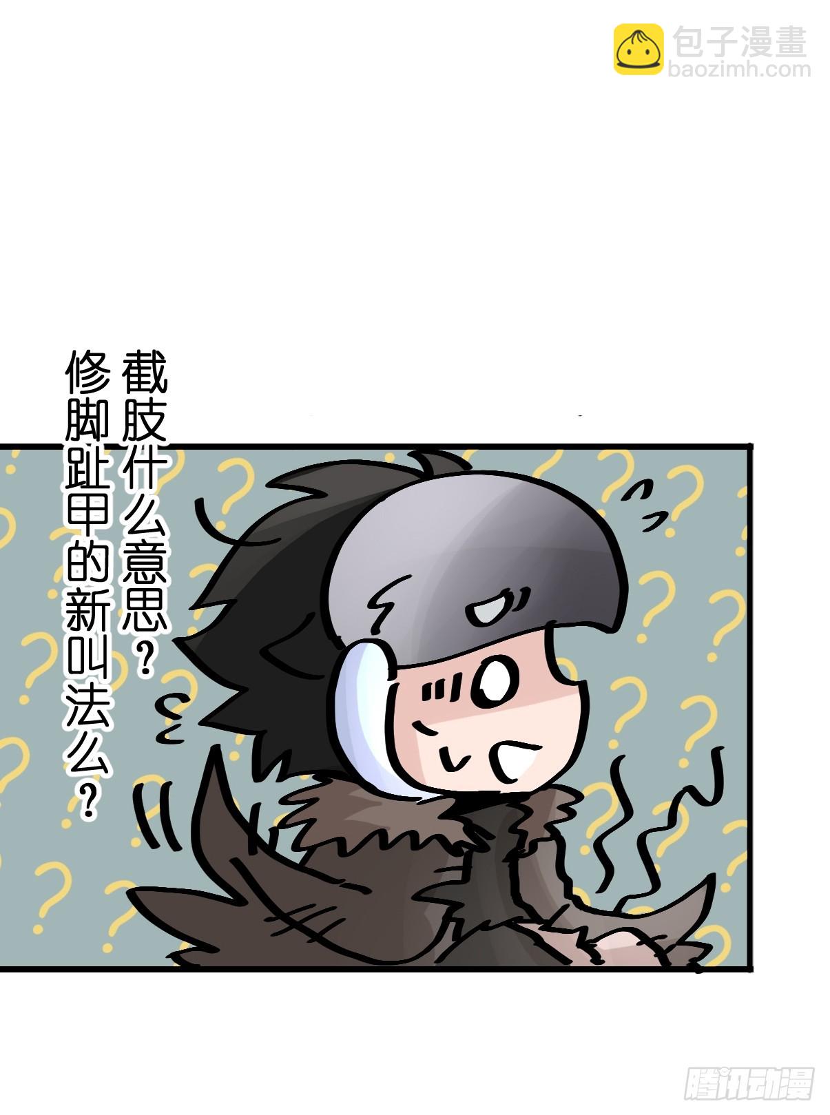 十日谈41：骗吃骗喝的你⑥(1/2)-第333话