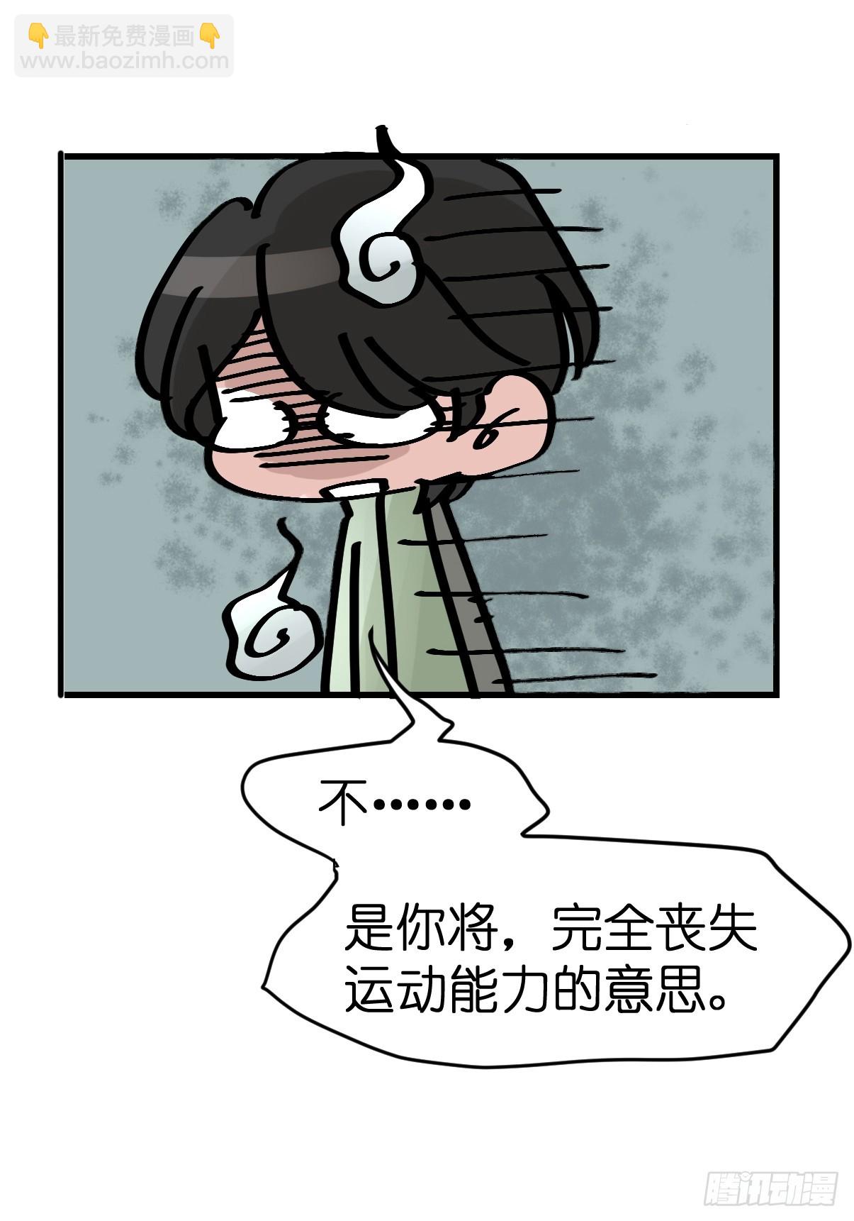 十日谈41：骗吃骗喝的你⑥(1/2)-第333话