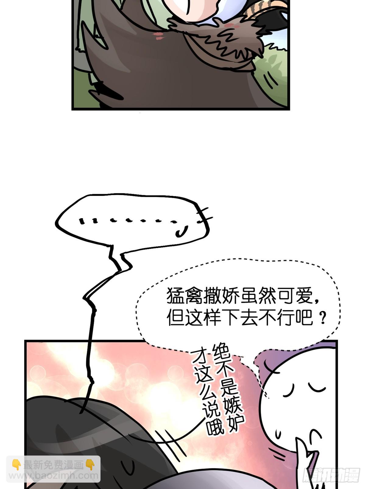 十日谈41：骗吃骗喝的你⑥(1/2)-第333话