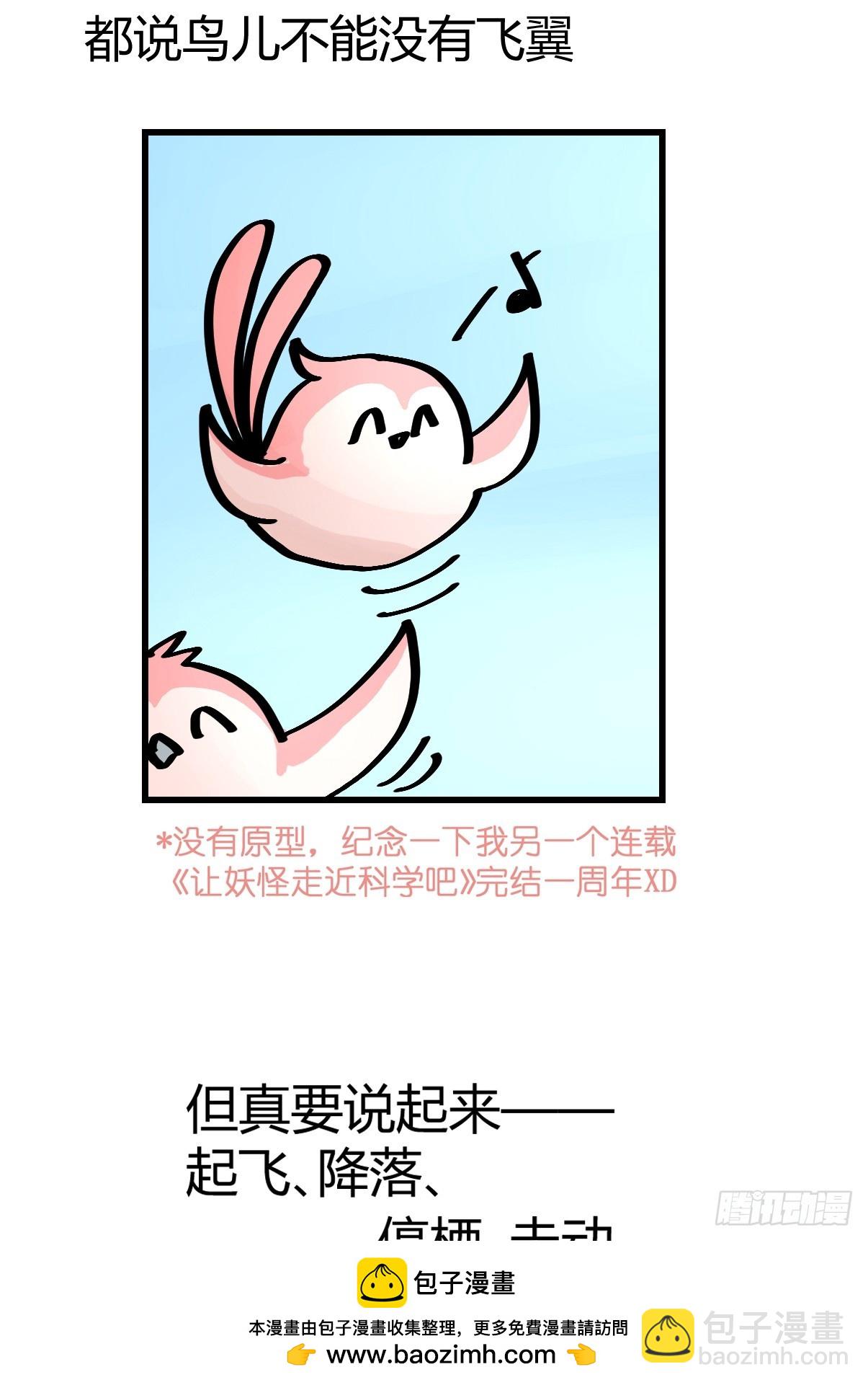 十日谈41：骗吃骗喝的你⑥(1/2)-第333话