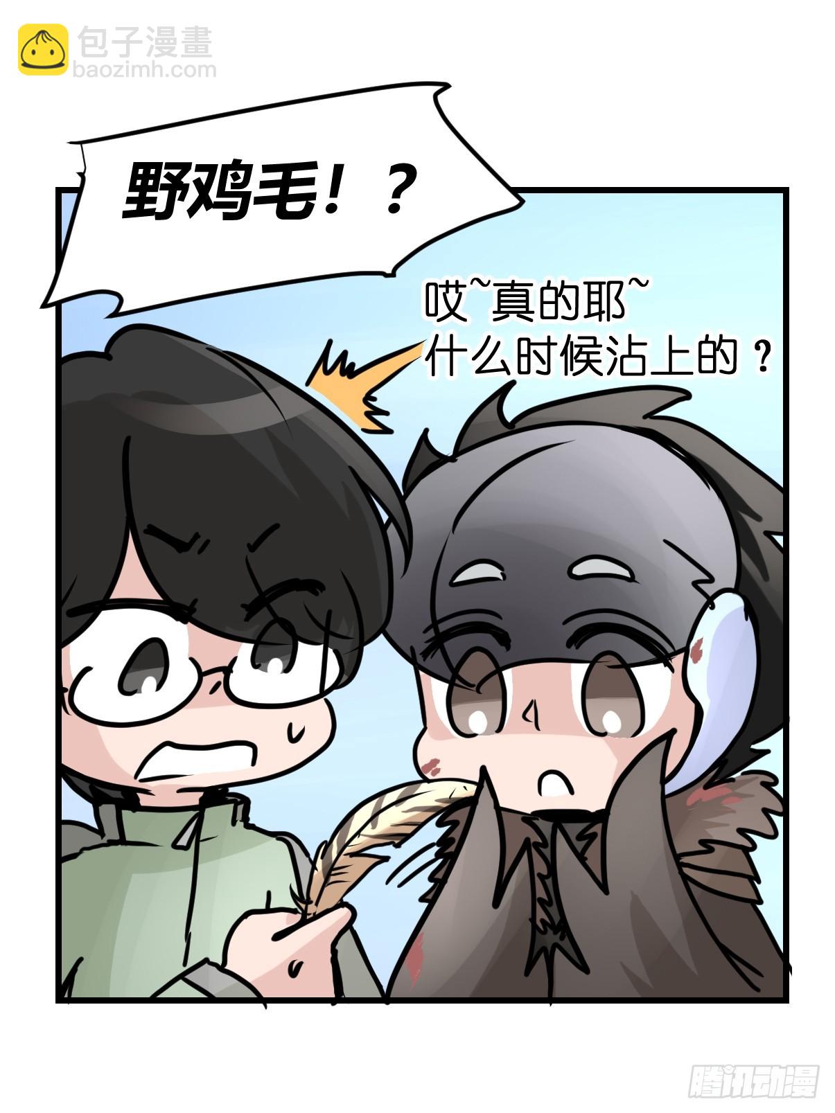 十日谈41：骗吃骗喝的你⑥(1/2)-第333话