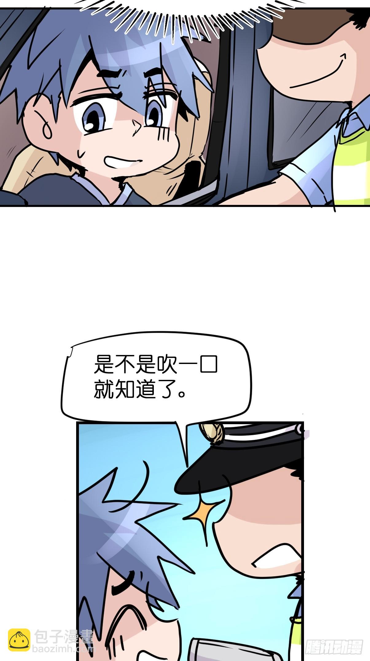十日谈43：骗吃骗喝的你⑧-第335话