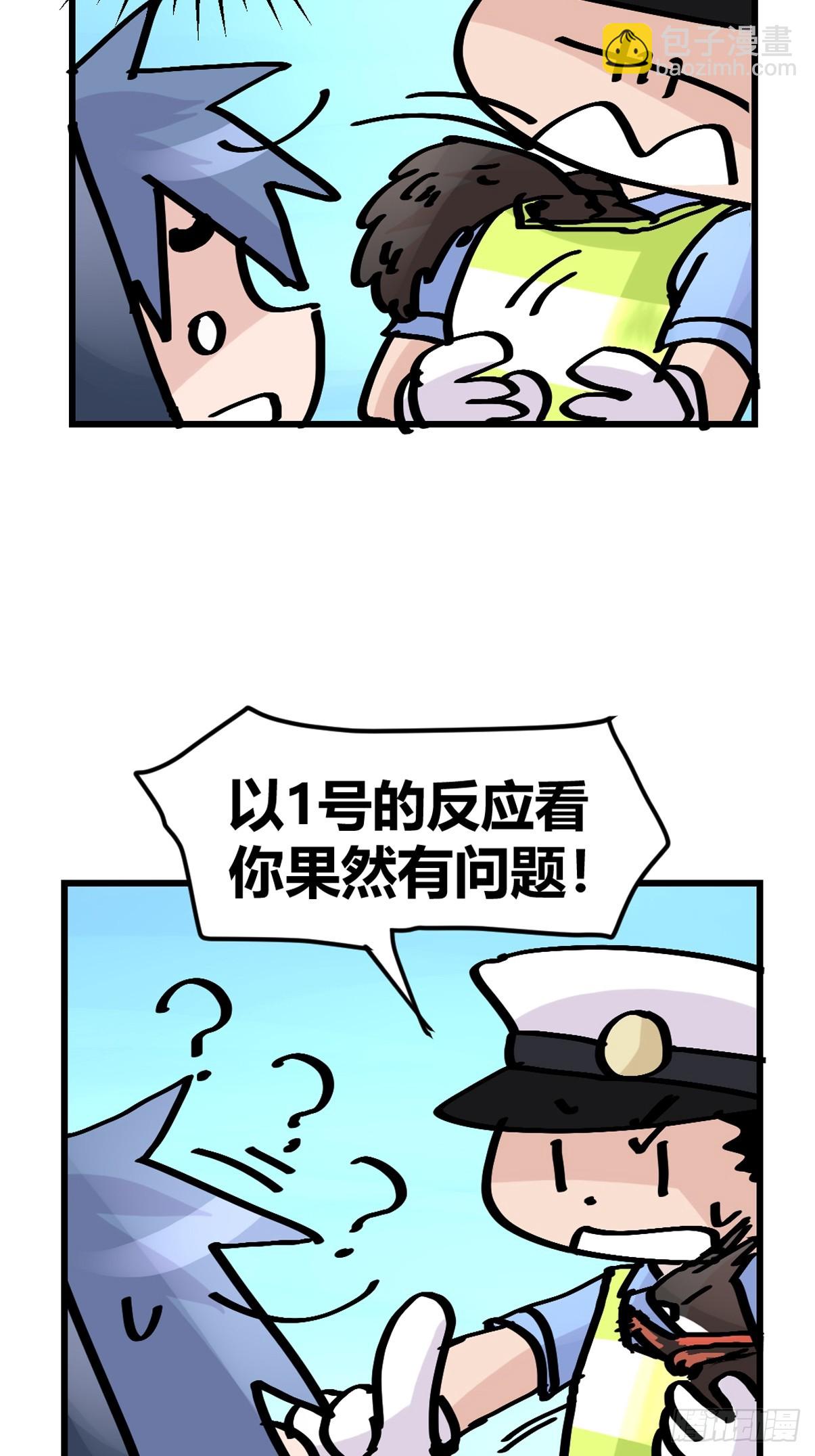 十日谈43：骗吃骗喝的你⑧-第335话