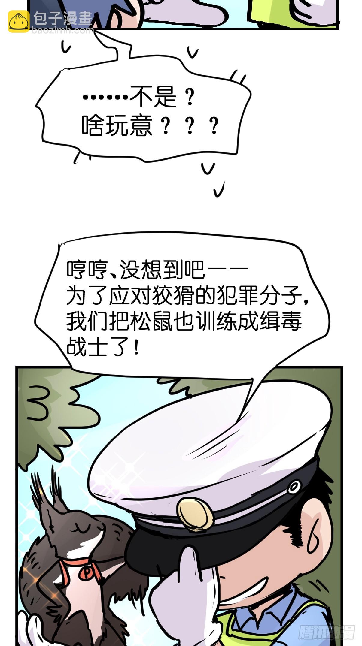 十日谈43：骗吃骗喝的你⑧-第335话
