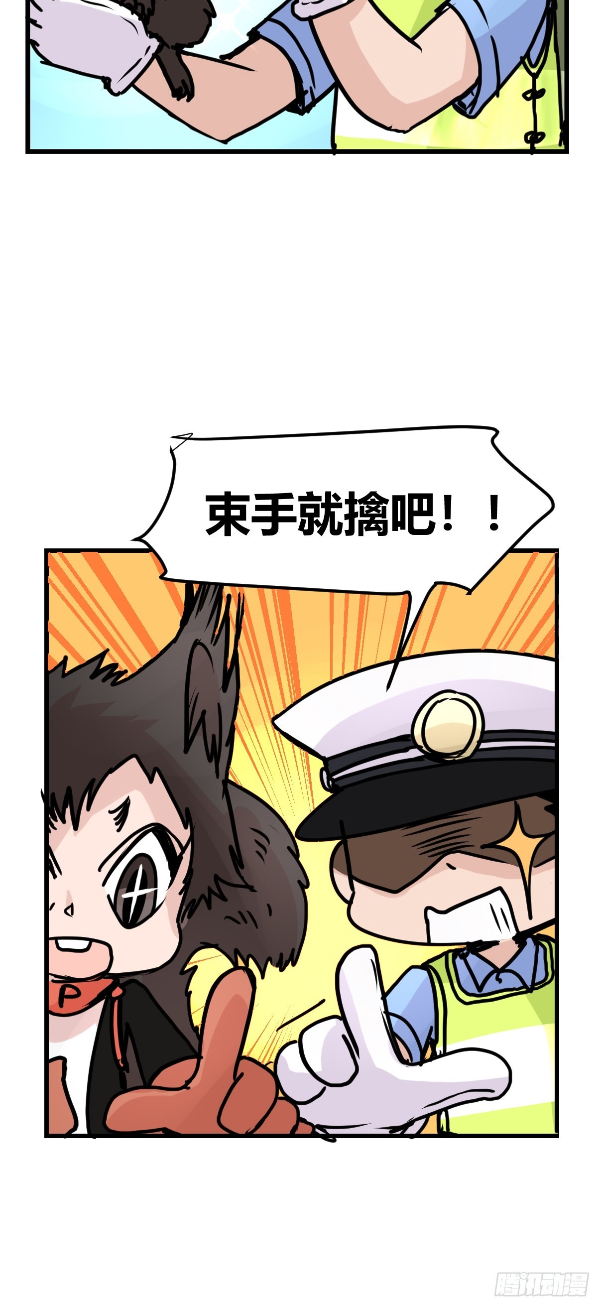 十日谈43：骗吃骗喝的你⑧-第335话