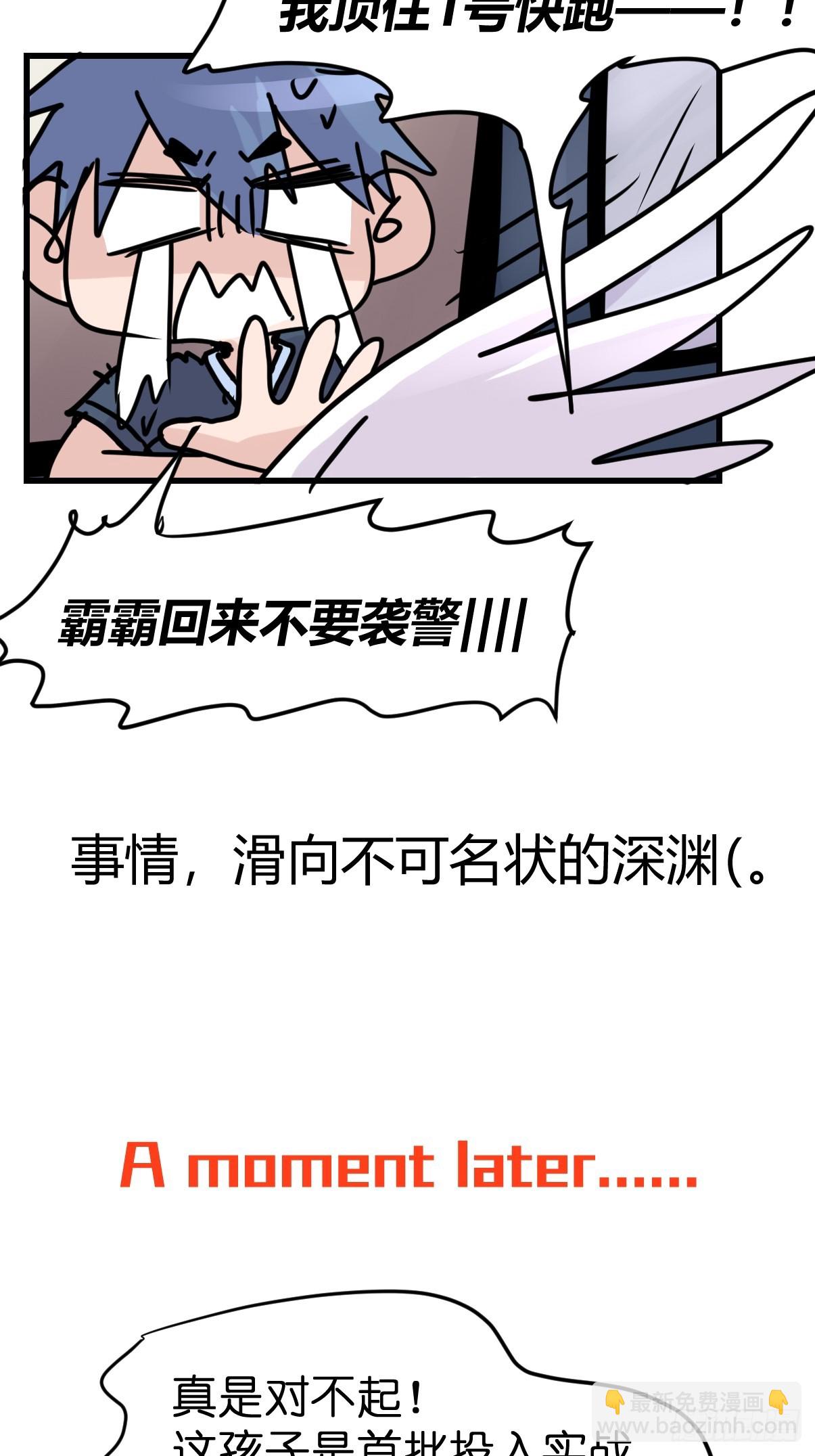 十日谈43：骗吃骗喝的你⑧-第335话