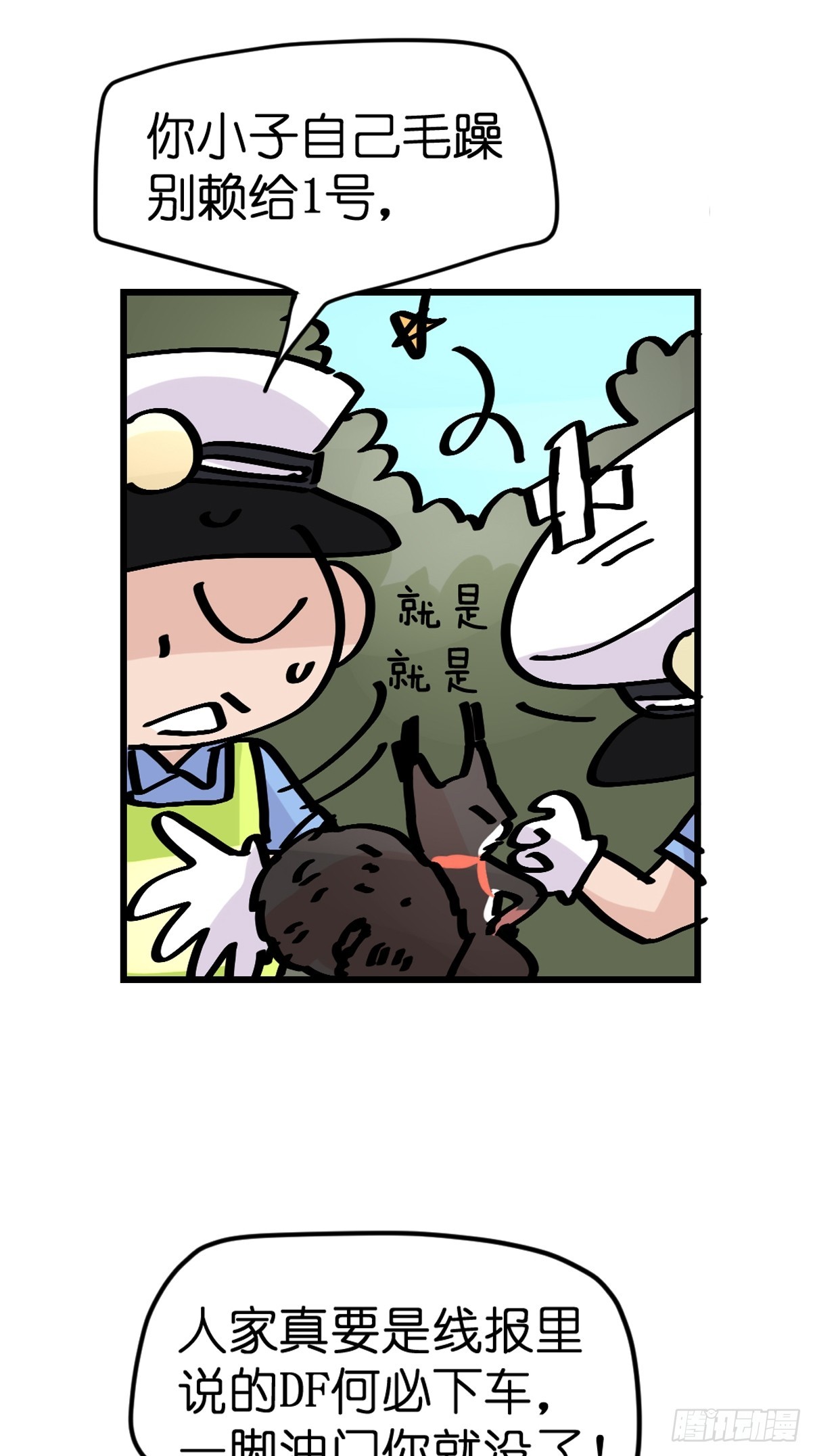 十日谈43：骗吃骗喝的你⑧-第335话