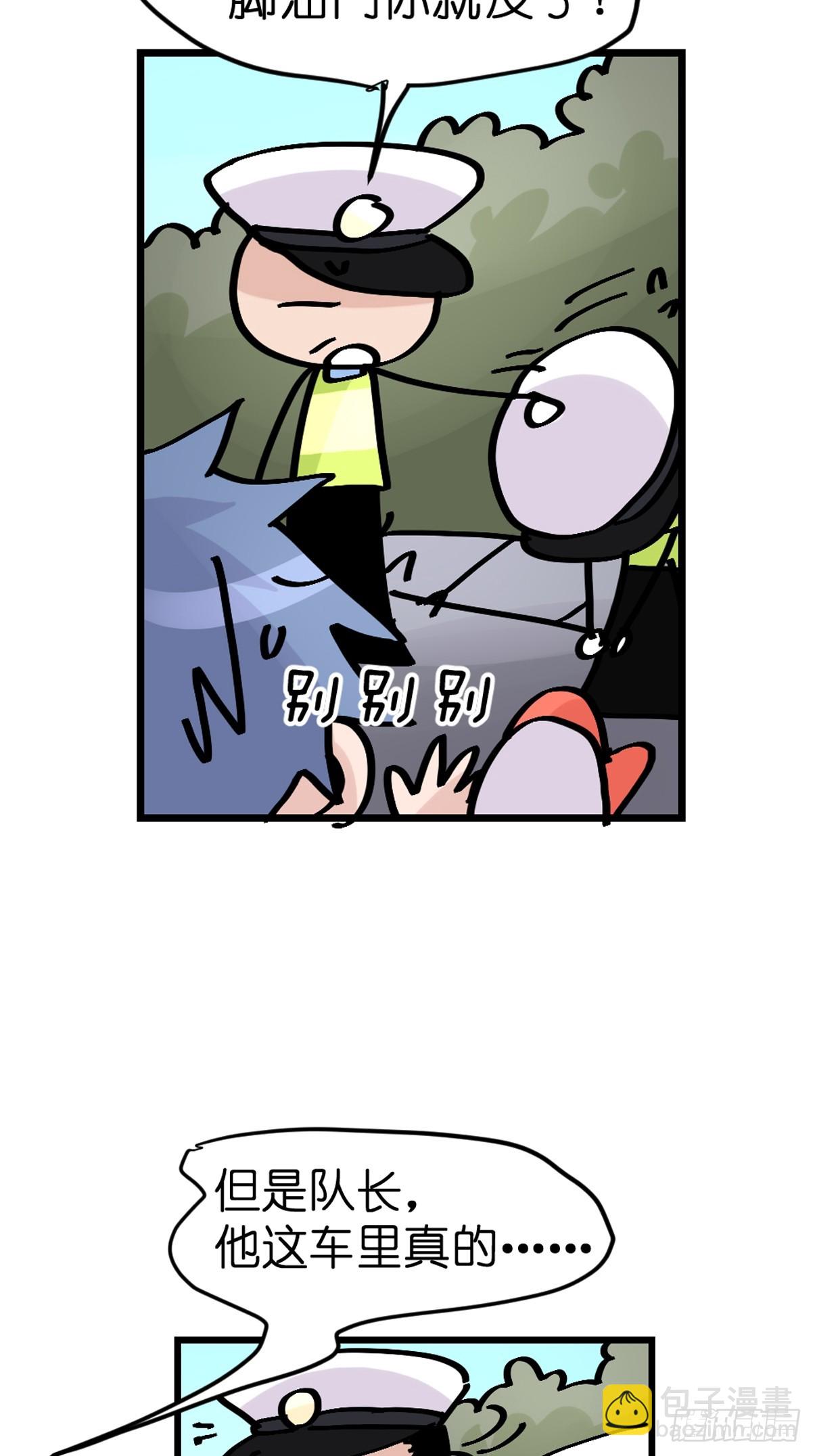 十日谈43：骗吃骗喝的你⑧-第335话