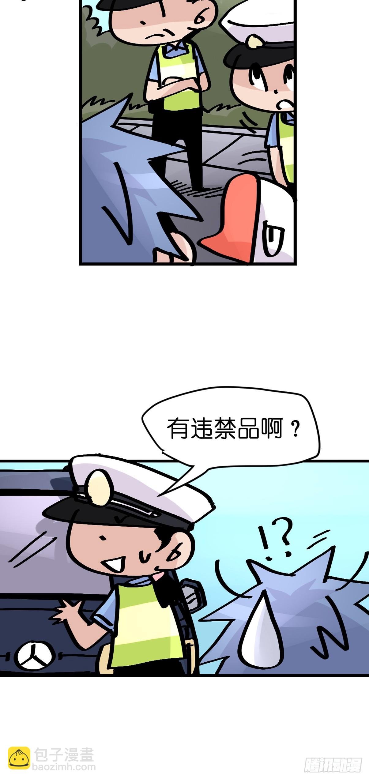 十日谈43：骗吃骗喝的你⑧-第335话