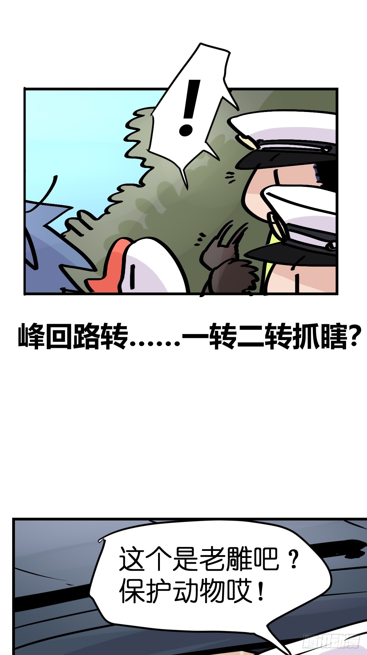 十日谈43：骗吃骗喝的你⑧-第335话