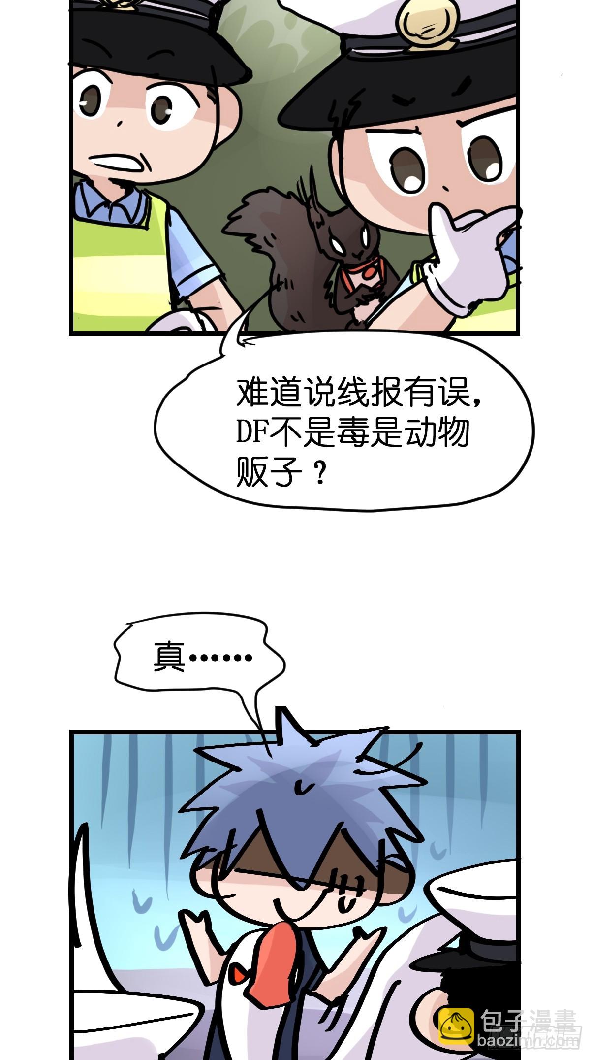 十日谈43：骗吃骗喝的你⑧-第335话