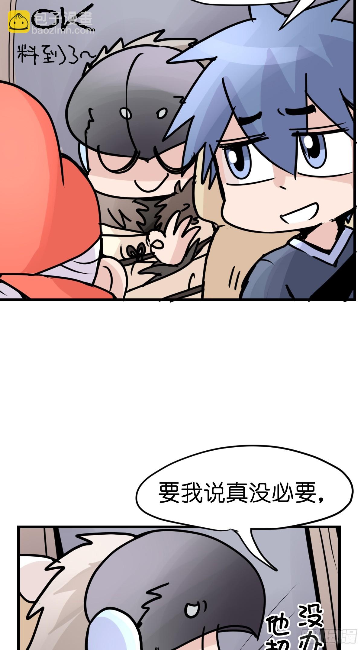 十日谈43：骗吃骗喝的你⑧-第335话